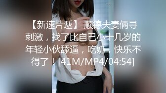 肤白貌美36E大胸美女被大屌男各种姿势连续爆插了50多分钟