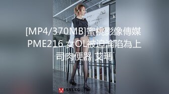 [MP4/ 1.46G]&nbsp;&nbsp;爱情故事_啪啪第二场-约了个良家少妇宾馆啪啪，果然少妇现在都不会害羞了