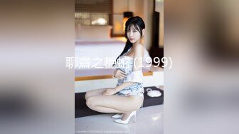 【爆乳女神 极品推荐】秀人网极品巨乳网红【朱可儿】号称『坚持不到十秒』新作《我是你的新年礼物》 (2)