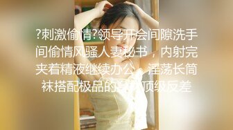 漂亮妹子上下齐露