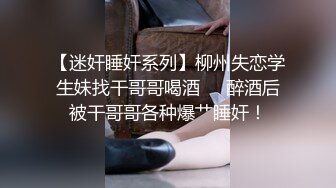 气质御姐手摸肉棒温柔口交 渣男多体位猛操不留情 床上干完又搬凳子干