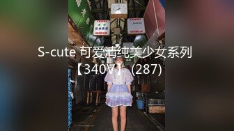 【全網首發】【極品美女