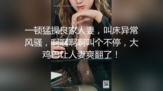 2023-9月最新流出团队成员潜入❤️商场隔板女厕近距离高清侧后拍美女尿尿让人身临其境的感觉