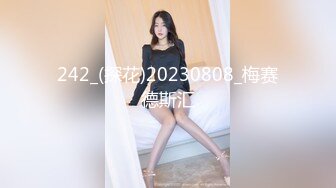 【太子探花】3000一炮外围女神，兼职空姐，清纯反差谁能想得到干这个？温柔甜美难忘的一夜