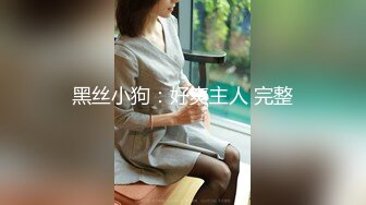 爱神传媒 EMA004 气质女老师被玩弄得高潮抽蓄