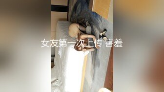 STP28482 顶级女神 最新极品蜜汁白虎神鲍尤物▌娜娜▌租客的肉体 房东上门修洗衣机 狂肏性感翘臀女租客 极品鲍鱼真香