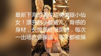 虎牙清纯小姐姐，为赚钱和小男友下海，顶级蜜桃臀