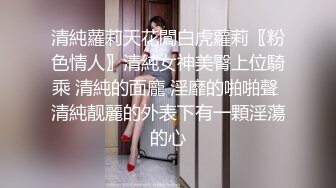 【炮王降世❤️极品性爱】约啪达人『粉味芒果』炮王约炮私拍②健身炮王与众多极品妹纸双飞群交3P乱操 高清720P原版