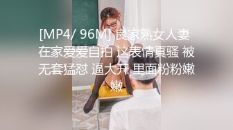 [MP4/ 96M] 良家熟女人妻 在家爱爱自拍 这表情真骚 被无套猛怼 逼大开 里面粉粉嫩嫩