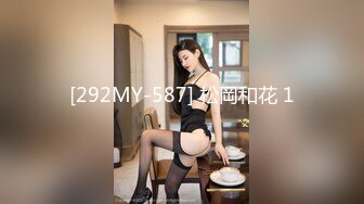 [292MY-587] 松岡和花 1