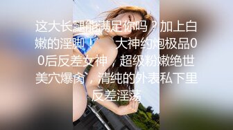 在火车上用水晶棒自慰↗️ 轉發   訂閱 解鎖老司機版