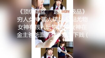 某大学图v书馆女厕偷拍⭐青春洋溢花枝招展的青春学生妹嘘嘘