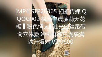 [MP4]扣扣传媒FSOG026 情趣女仆的幸福生活 ▌Cola酱▌钻毒龙侍奉肉棒 肏入湿滑嫩穴太爽了 操到喊救命