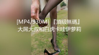 【全網首發】【性奴母狗】打了陰環的禦姐『性奴調教日記』多套情趣絲襪內衣 撅起肥臀插入 玩法多樣 場面刺激 高清720P原版MK1438【全網首發】【性奴母狗】打了陰環的禦姐『性奴調教日記』多套情趣絲襪內衣 撅起肥