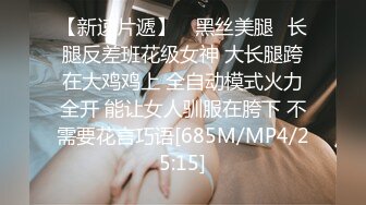 重磅福利私房最新流出60元推特绿帽老公迷玩新婚不久娇妻找代驾一块3P媳妇