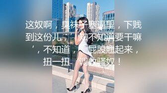 极品绿帽癖老公NTR夫妻【xiaokeai】✿邀单男淫乱旅拍露出啪啪车震，在线欣赏骚婊被肏