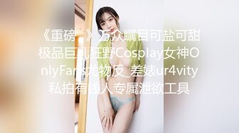 【精品泄密】頂級美腿尤物性癮電競美女日常啪啪誘惑私拍福利 酒店服務金主絲襪美腿絕對頂級享受 窮人的女神有錢人的母狗 超嫩性感美穴 頂宮灌精 原版高清