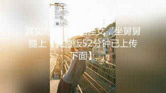 真实对白！套路侄女，坐舅舅腿上【完整版52分钟已上传下面】