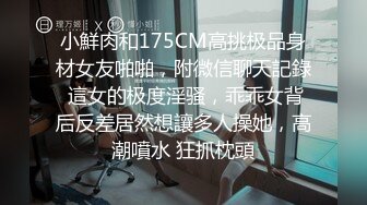 ❤️顶级露脸绿帽反差婊，推特高颜筷子腿纤细人妻御姐【彤彤】私拍，大马路车来车往露出3P调教，被路人看见也很淡定