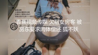 广州高端TS颜值小巧玲珑夏小兮贴心为顾客服务,帮你口射一次再狠狠地操射你一次,直男爽到头了,前列腺高潮不用手撸直接操射！！