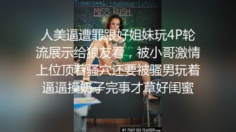 家里缺少管教的美少女偷拿女混混的香烟 被发现后把她拉到空地 逼迫她脱掉衣服用烟头和甩棍捅她逼