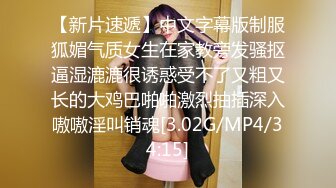 【新片速遞】中文字幕版制服狐媚气质女生在家教旁发骚抠逼湿漉漉很诱惑受不了又粗又长的大鸡巴啪啪激烈抽插深入嗷嗷淫叫销魂[3.02G/MP4/34:15]