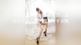 白莉爱吃巧克力”另外马甲号“小泽” 24套福利姬大尺度合集[200P/1.65G]