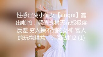 韵味十足的良家美少妇趁老公不在家约大屌男同事家中偷情,先用道具把自己插的淫水直流润滑了再让操,快速抽插射她一身!