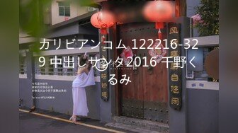 カリビアンコム 122216-329 中出しサンタ2016 千野くるみ