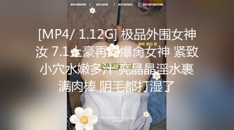 [MP4/ 1.12G] 极品外围女神汝 7.1土豪再约爆肏女神 紧致小穴水嫩多汁 亮晶晶淫水裹满肉棒 阴毛都打湿了