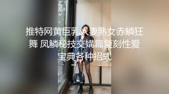 《最新顶流资源》高人气PANS女神小姐姐【圆圆 小宁 思思 果汁】私拍~露奶露逼绳艺~小宁的阴毛无敌了~摄影师对白是亮点