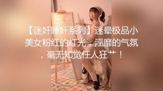 麻豆传媒 EP3 禁欲小屋之被皮绳束缚到兴奋充血