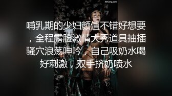 ⚫️猎奇极品！上海OF网红变态博主【女神梅梅】订阅，与女友大玩另类性爱调教，异装能攻能守，女友戴假阳具干他 (8)