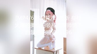 [MP4/693M]1/22最新 身材火爆的美女白领和按摩师情不自禁啪啪啪VIP1196