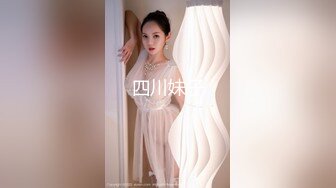 极品优质双人美少女【广深玉子】未流出无水视图，各种露出啪啪调教，小小年纪母狗属性拉满