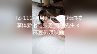 [2DF2] 屌哥酒店约啪阿谀多姿体型丰满的美女富姐啪啪,三角区阴毛性感,逼逼层层包裹精致,保养的相当好[MP4/170MB][BT种子]