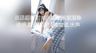 爱叫爸爸的极品小少妇全程露脸跟小哥激情啪啪，口交大鸡巴舔逼浪叫呻吟，表情好骚，无套抽插射在她脸上吃精