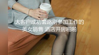 三个邻家小女孩 混乱群p【可妮酱】口爆 骑乘位啪啪 太喜欢被操逼 更新至5月21【55v】 (13)