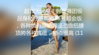 《换妻俱乐部泄密流出》两个小伙带着漂亮的女友酒店玩换妻玩69啪啪啪