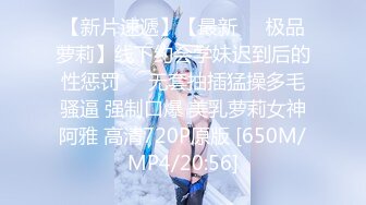 STP24156 良家00后小女友&nbsp;&nbsp;这次让她穿上黑丝&nbsp;&nbsp;一夜干不停&nbsp;&nbsp;躺平刷会抖音也不行 被干懵了直呼好累啊