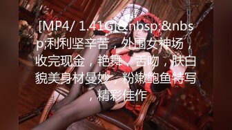 [MP4]STP26196 ?萝莉女神? 最新天花板萝莉女友▌粉色情人▌Cos王者荣耀西施 尾随深喉到顶了 圆月弯屌狂轰白虎蜜鲍极射 VIP0600