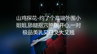 【新速片遞】 ED Mosaic 原本找我拍摄平面时装结果不小心把床弄湿了D奶新人自慰潮吹[621M/MP4/38:08]