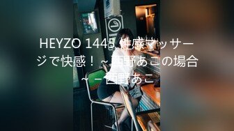 HEYZO 1445 性感マッサージで快感！～西野あこの場合～ – 西野あこ