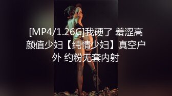 [MP4/ 357M] 三线嫩模勾搭附近小哥酒店开盘，全程露脸黑丝情趣深喉大鸡巴真骚啊