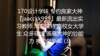 国产AV 精东影业 JD047 我的老师为何这么好看