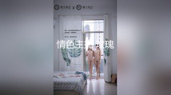 【新片速遞】2022.1.13，【真实夫妻探花】，新晋良家玩换妻，成年人的快乐就是这么简单，大床房互相品尝对方的老婆，精彩香艳[268MB/MP4/39:38]