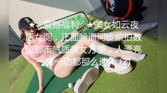 约操粉裙兼职网红女神，撩起裙子露大白屁股，插嘴揉穴骑乘爆插，妹子忍着不大声叫