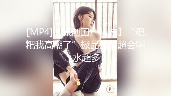 【新片速遞】03年小仙女，雪白的肌肤，1.75的大长腿，无套做爱，和这样的美人儿做爱 就是享受呀！[67M/MP4/01:02]