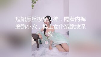 00后3P高颜值性感骚女酒店啪啪，开裆丝袜高跟鞋翘屁股口交摸逼，骑坐抽插猛操高潮多次喷水