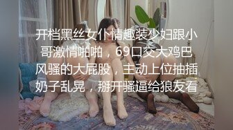 开档黑丝女仆情趣装少妇跟小哥激情啪啪，69口交大鸡巴风骚的大屁股，主动上位抽插奶子乱晃，掰开骚逼给狼友看